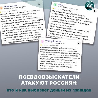 Коллекторская организация "Росдолг" продолжает взыскивать несуществующие долги, несмотря на запрет