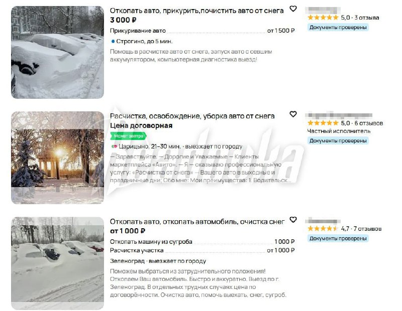 В России предлагают расчистку машин от снега за деньги