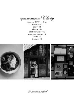 Советы по обработке фотографий