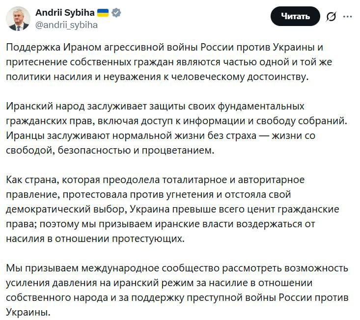 Украина призывает усилить давление на Иран