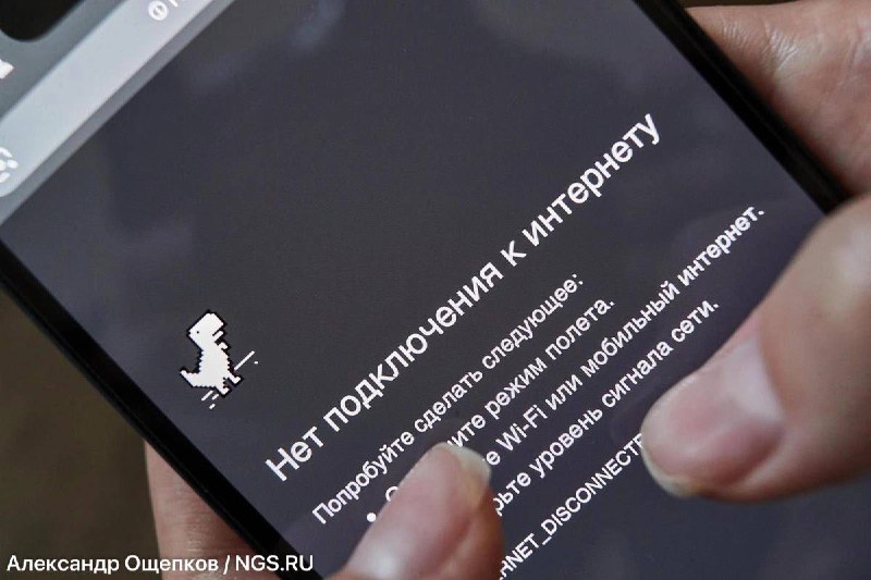 Россия без мобильного интернета: опыт из семи городов