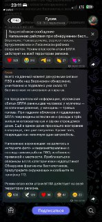 Видео падения обломков в Воронеже