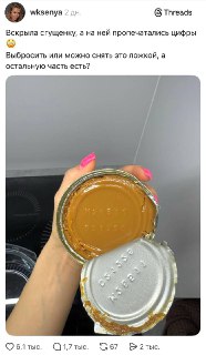 Девушка удивилась цифрам на сгущёнке