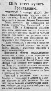 США и Гренландия: история повторяется