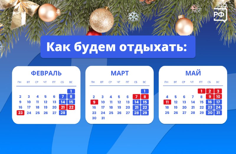 Календарь предстоящих длинных выходных в 2026 году