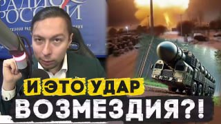 Обсуждение ударов по Киеву и оценка эффективности оружия