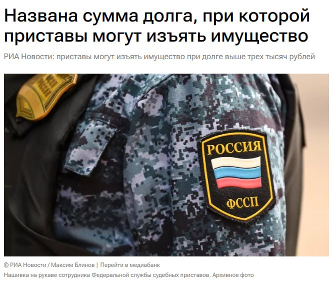 В России могут изымать имущество за долги от 3 тысяч рублей