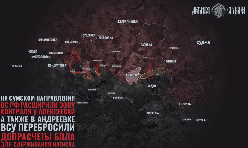 Наступление в Сумской области: российские войска продвигаются в районе Андреевка – Варачино