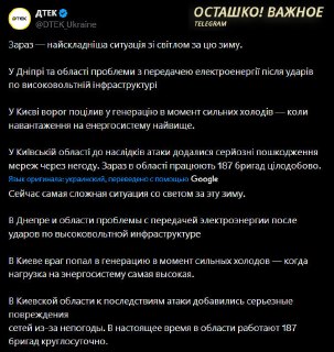 В Украине кризис энергоснабжения: Киев во власти блэкаутов и холода