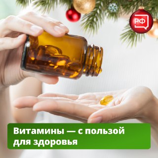 Объясняем.рф: Как правильно принимать витамины