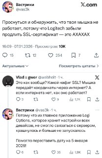 Миллионы мышей Logitech перестали работать из-за ошибки компании