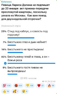 Общественная реакция на действия человека