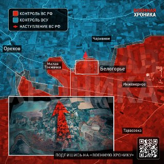 Российские войска освободили Белогорье в Запорожской области