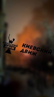 В Киеве слышали взрывы после удара