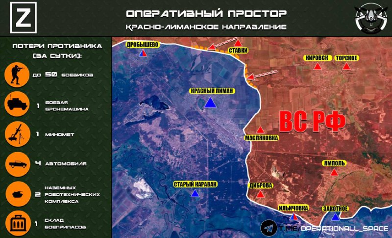 Бои на Красно-Лиманском направлении