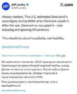 США обвинили Данию в незаконной оккупации Гренландии