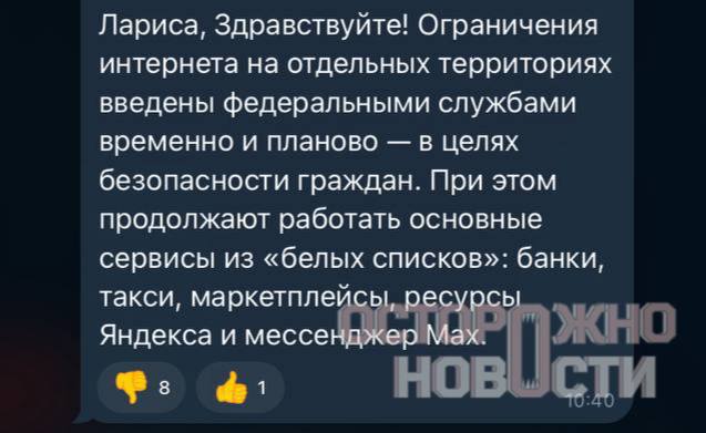 В Чебоксарах ограничили мобильный интернет