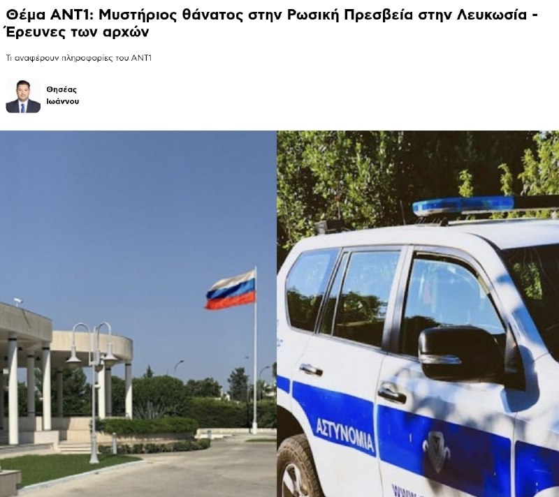 На Кипре пропал бывший глава «Уралкалия» Владислав Баумгертнер