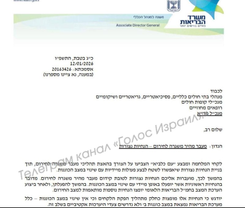 Израиль готовится к возможному конфликту с Ираном