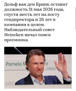 Глава Heineken покидает пост после продажи российского бизнеса