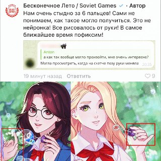 Фанаты обвиняют разработчиков «Бесконечного Лета 2» в использовании нейросети